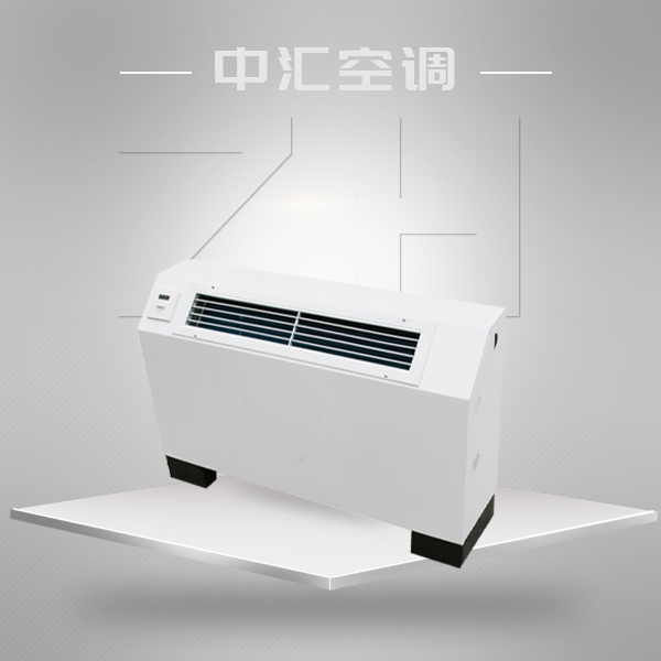 立式明裝風機盤管