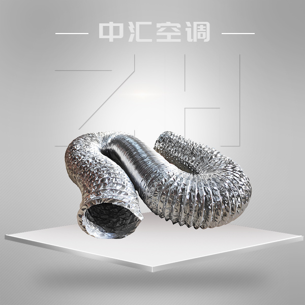 鋁箔復合通風軟管系列